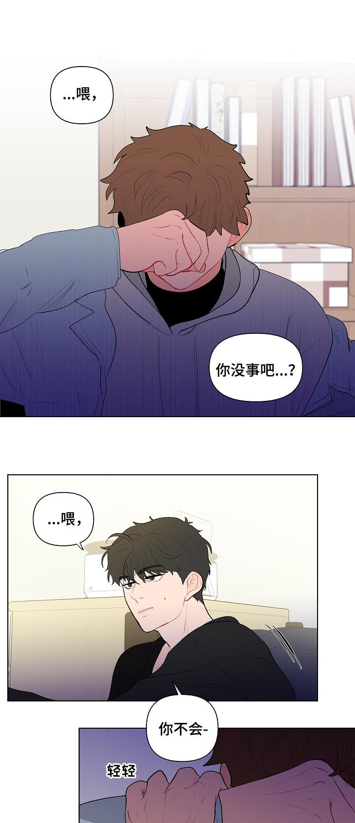 第118章：别动他7