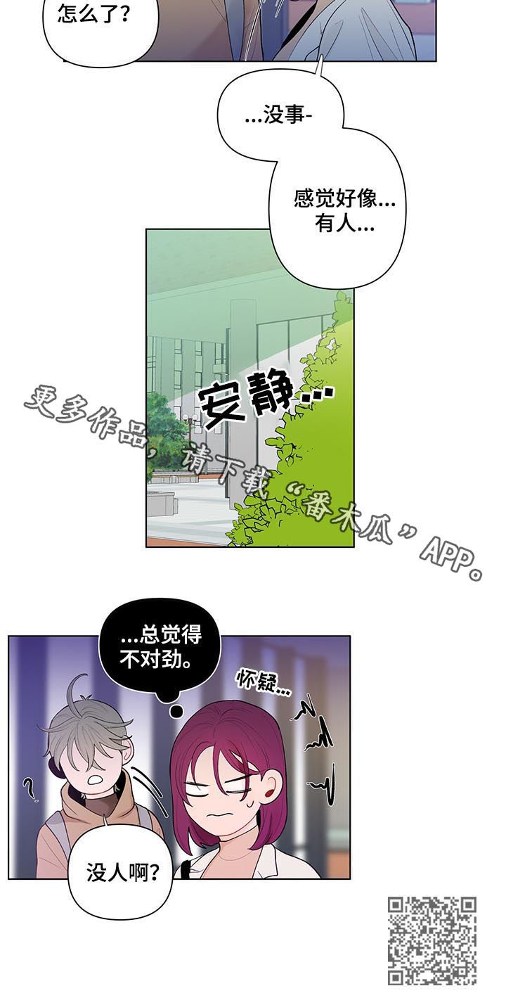 第46章：不对劲9