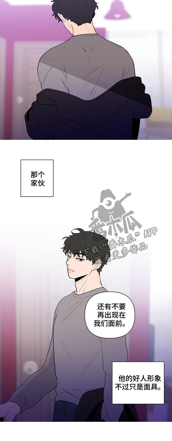第115章：我不同意9