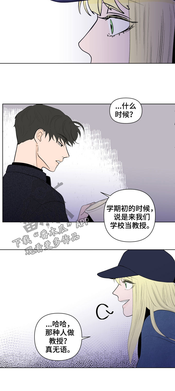 第193章：【第二季】解开的衣领10