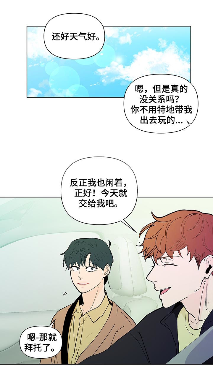 第205章：【第二季】被表白2