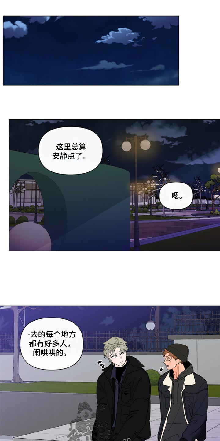 第273章：【第二季番外】约会10