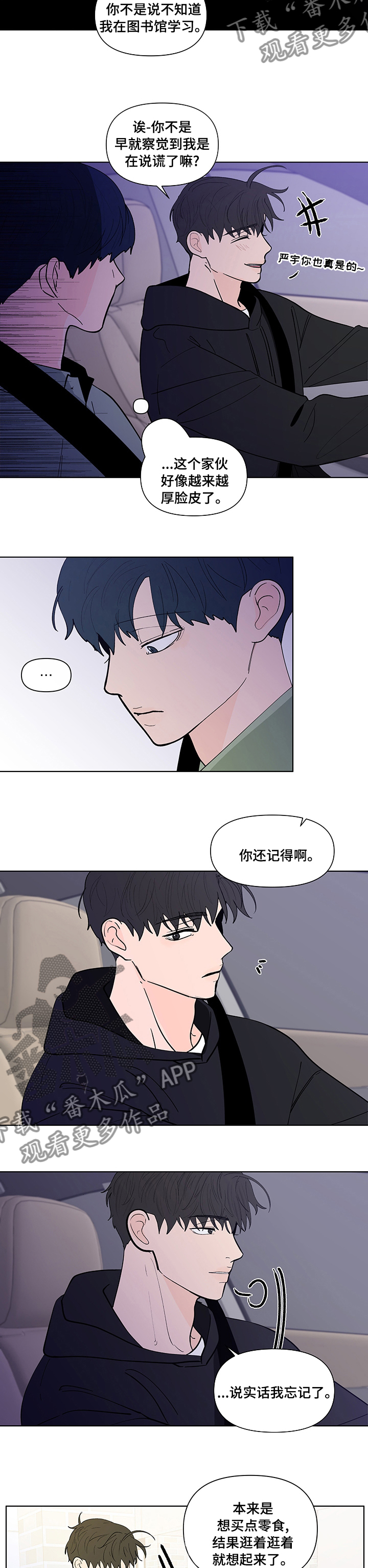 第232章：【第二季】巧克力1