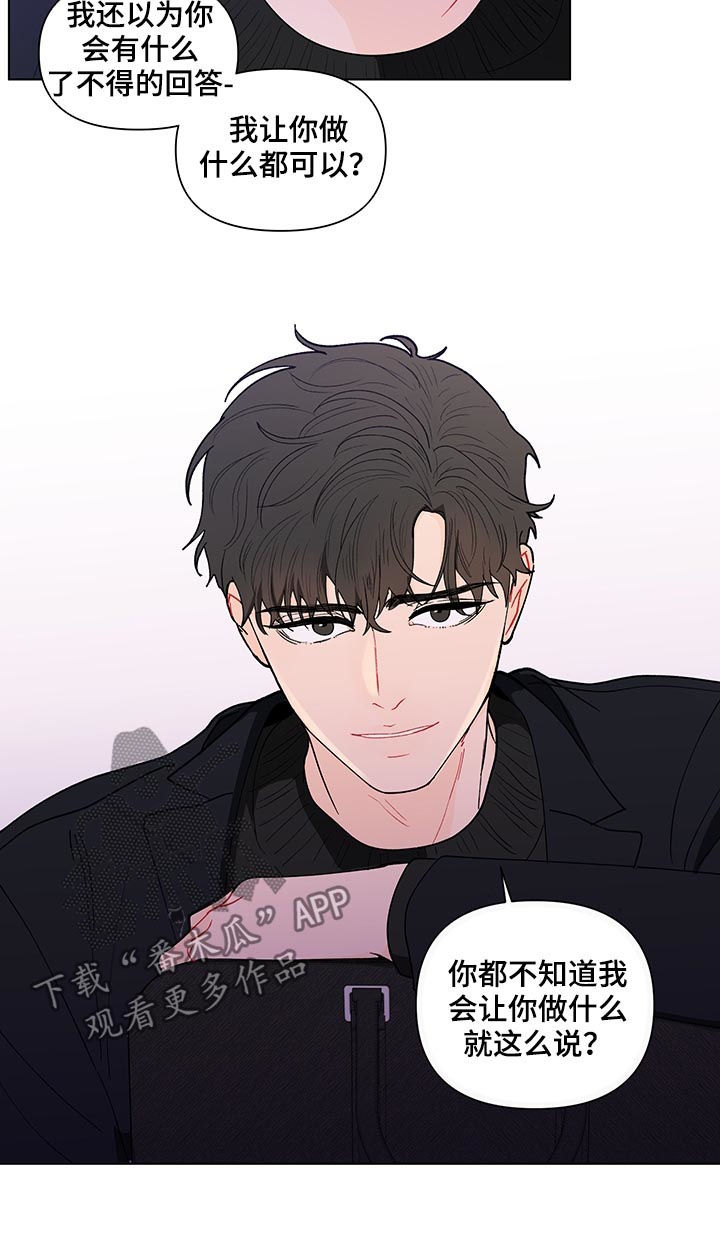 第176章：【第二季】约好了1