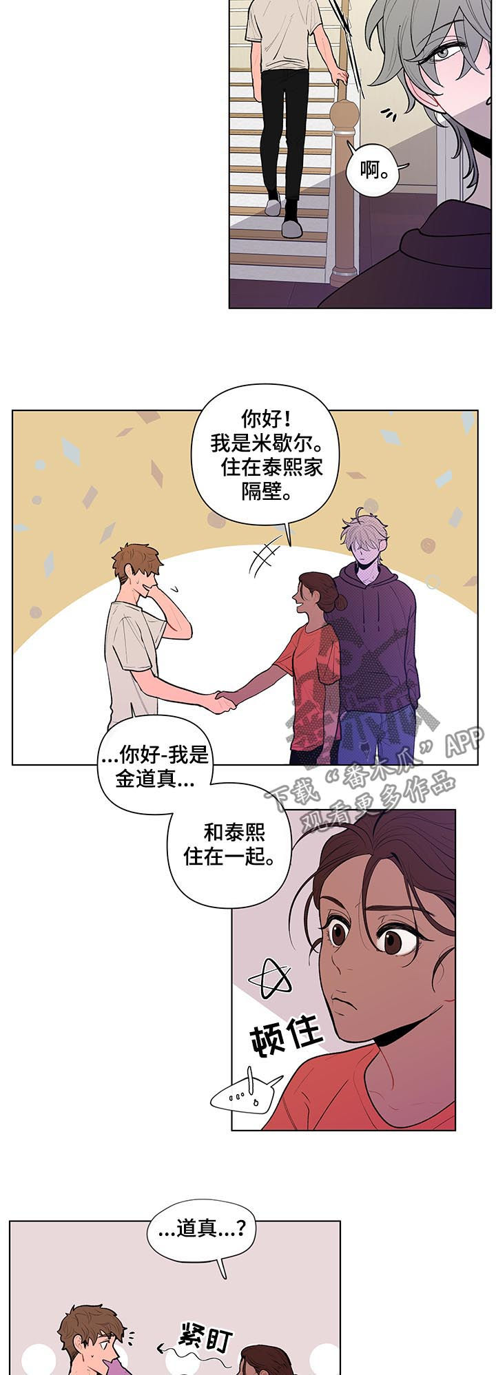第76章：向往的生活1