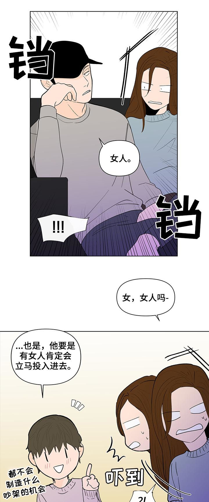 第187章：【第二季】只有一个原因17