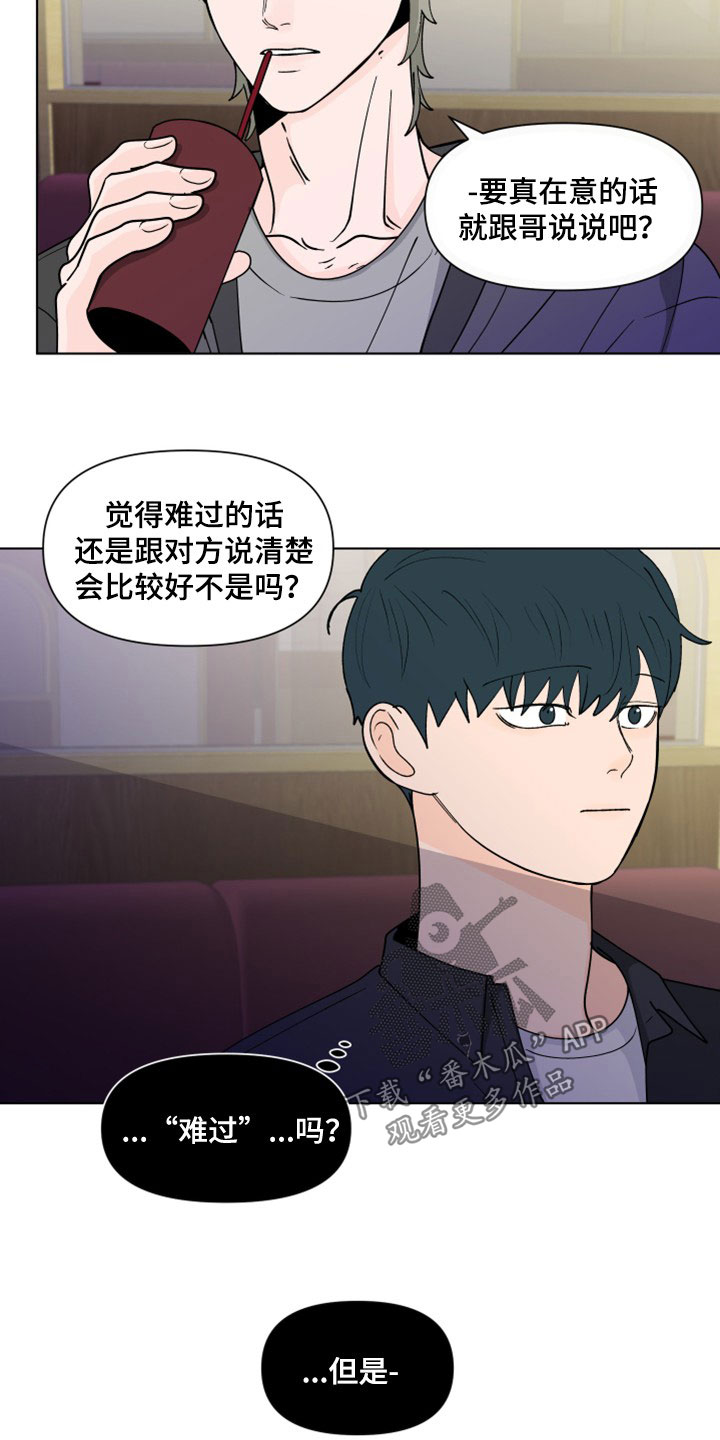第293章：【第三季】她记得你13