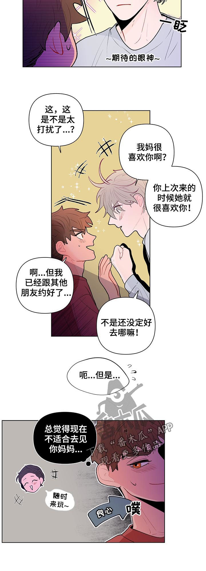 第73章：邀约7