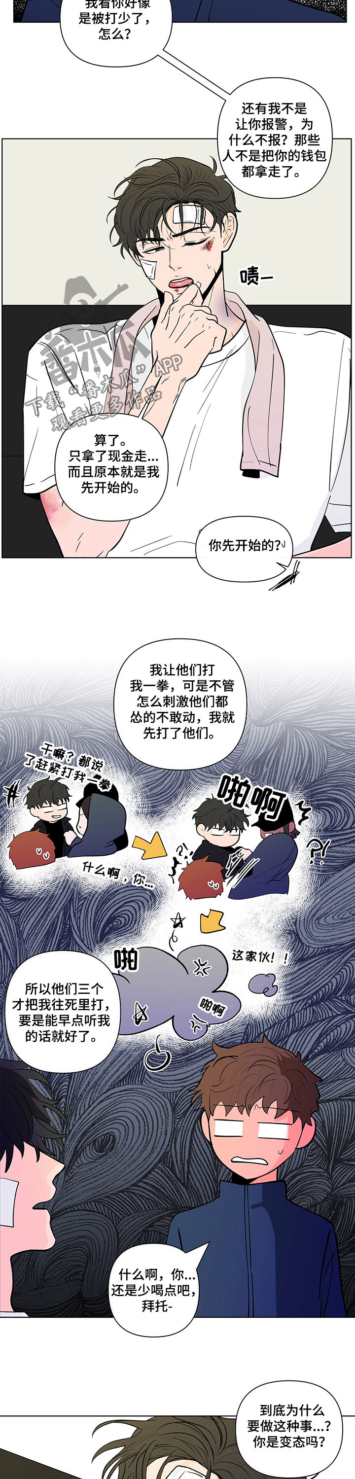 第215章：【第二季】鼻青脸肿10