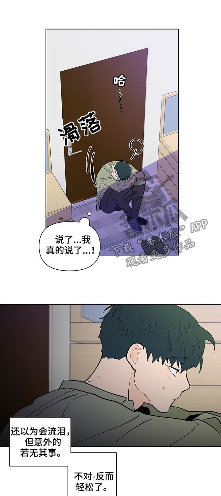 第209章：【第二季】失去11