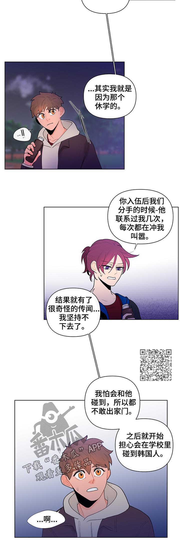 第61章：大概能猜到...5