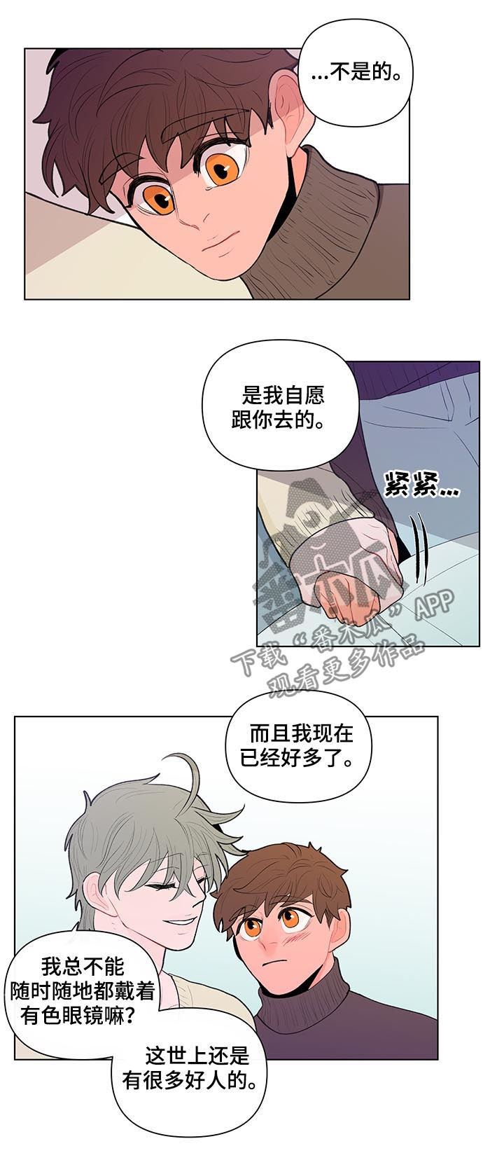 第88章：孤立11