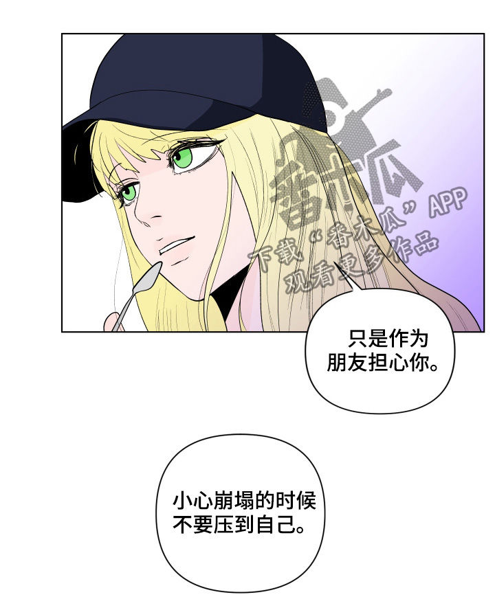第193章：【第二季】解开的衣领15