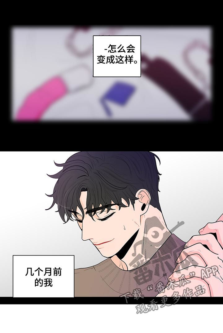 第130章：【第二季】几个月前3