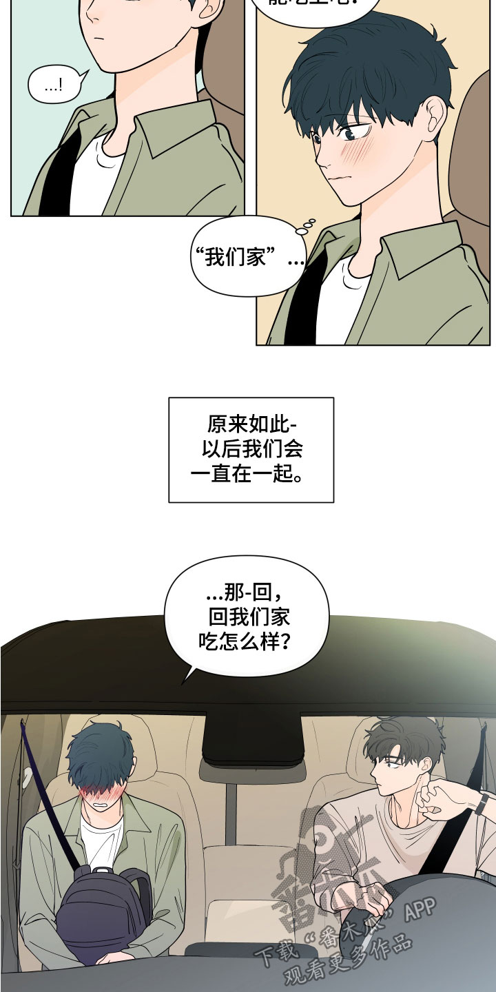 第279章：【第三季】新生活2