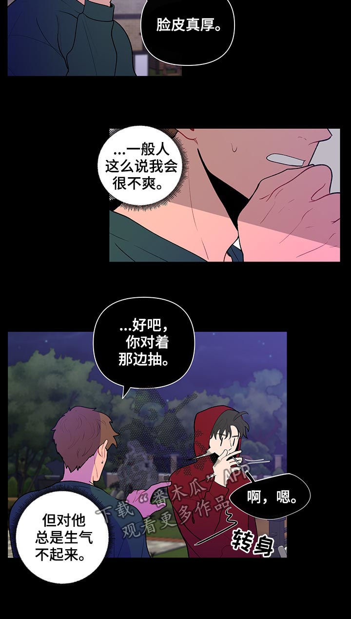 第93章：第一次对话4