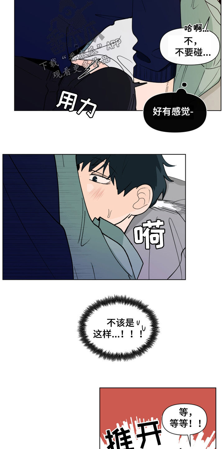 第284章：【第三季】因为嫉妒10