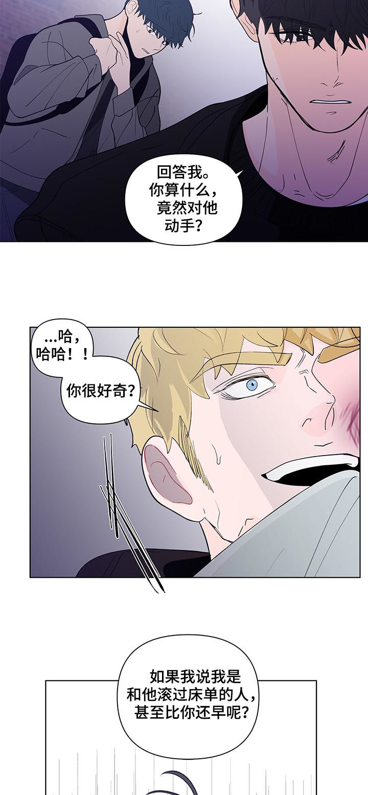 第197章：【第二季】报警吧5