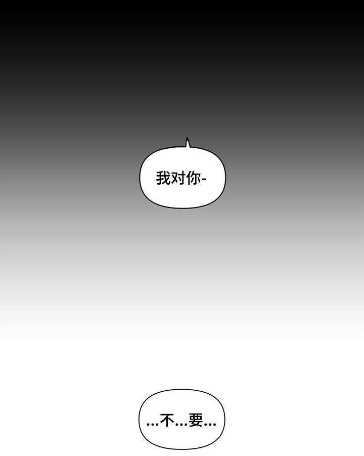 第198章：【第二季】让你走17