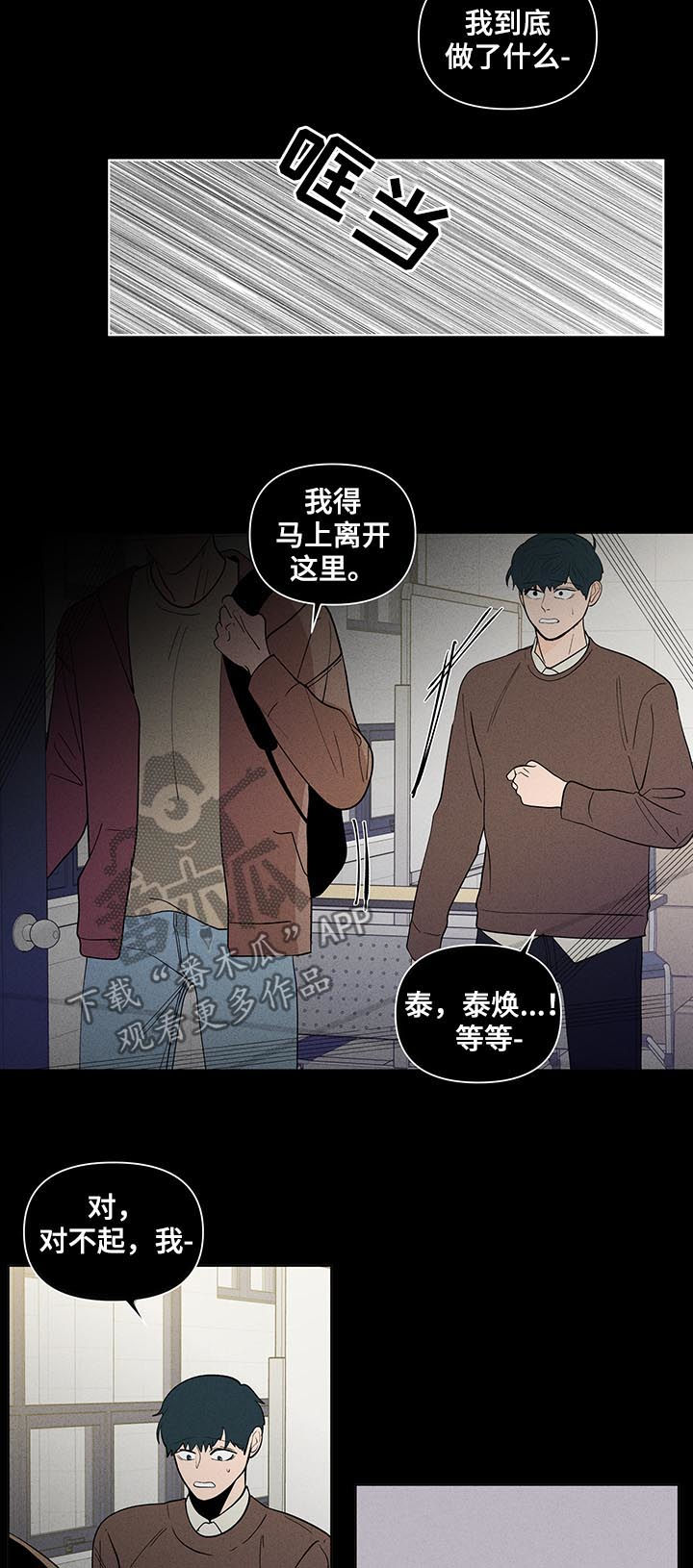 第201章：【第二季】教会集会2