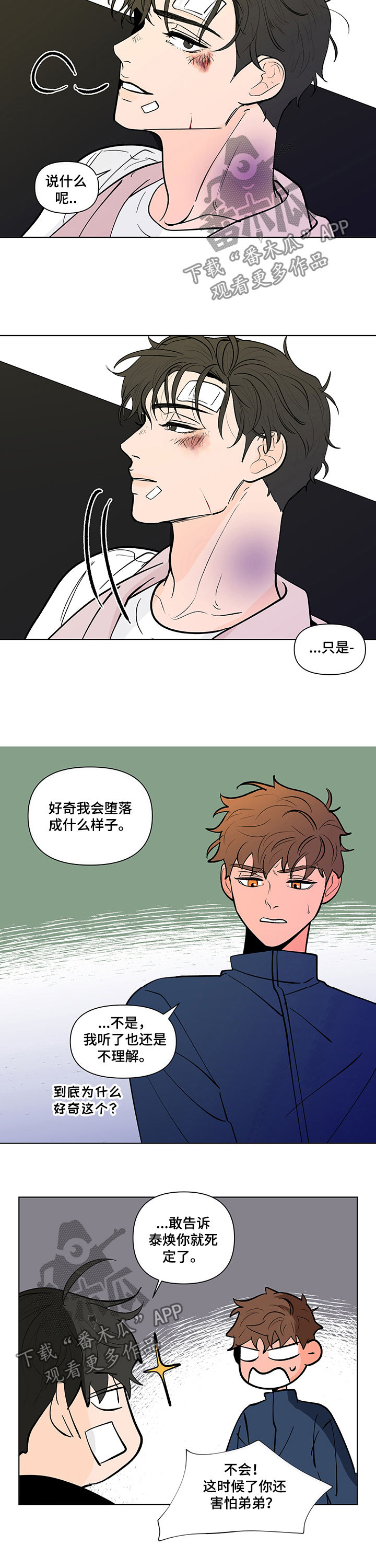 第215章：【第二季】鼻青脸肿11