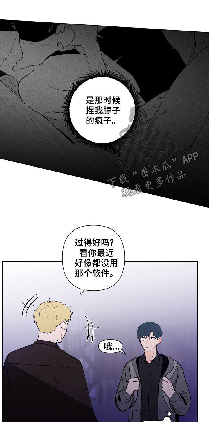 第195章：【第二季】撒气3