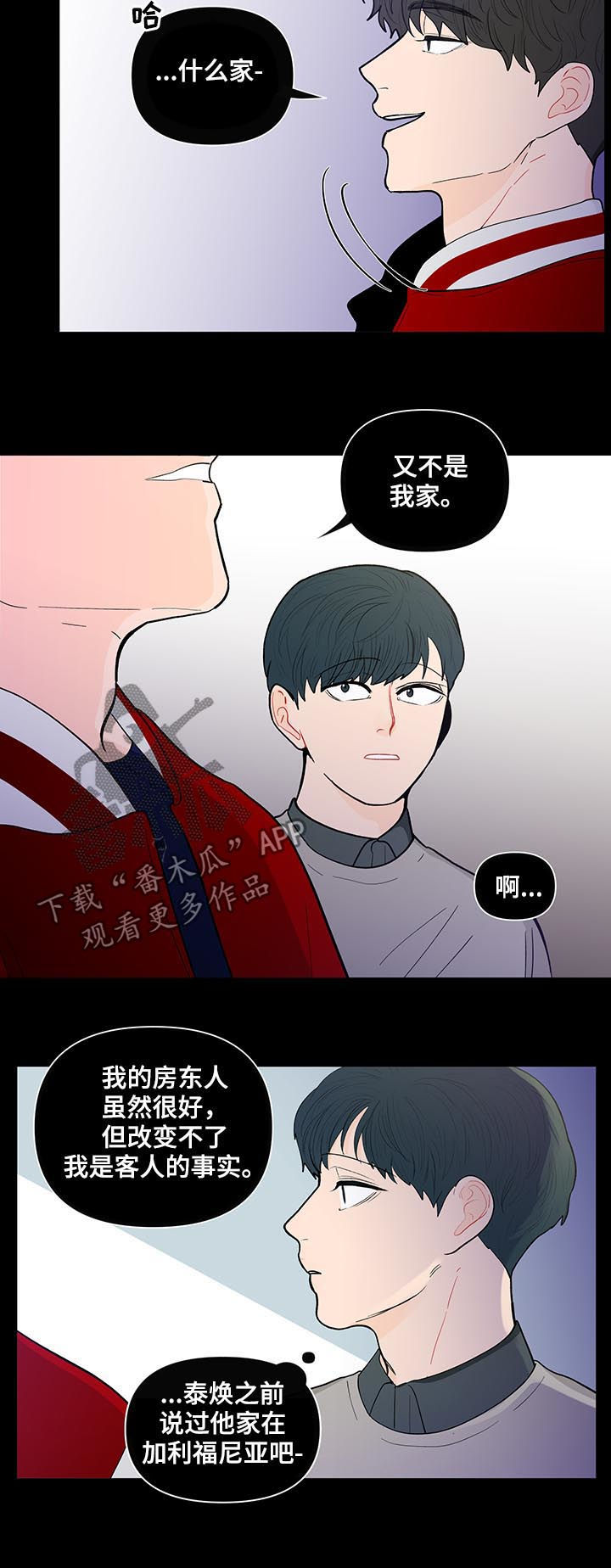 第139章：【第二季】回宿舍怎么样11
