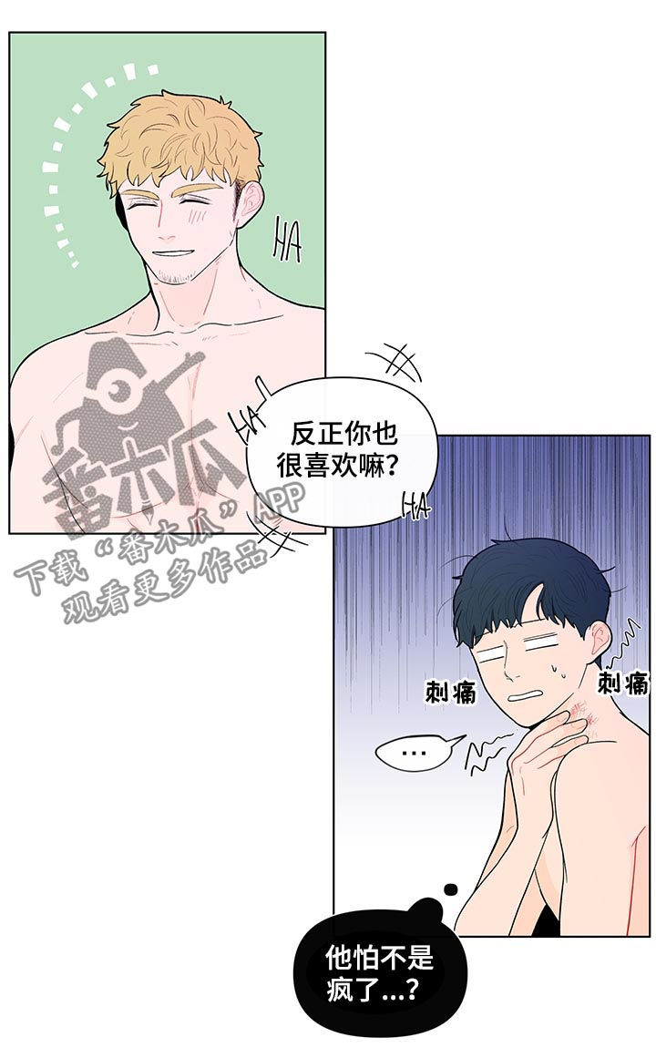 第138章：【第二季】会是什么反应1