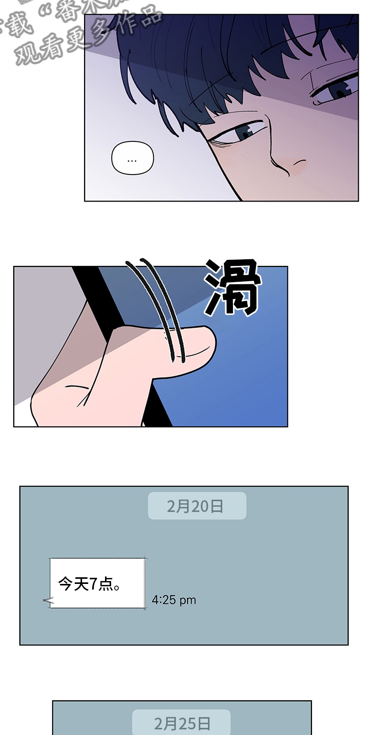 第245章：【第二季】对视8