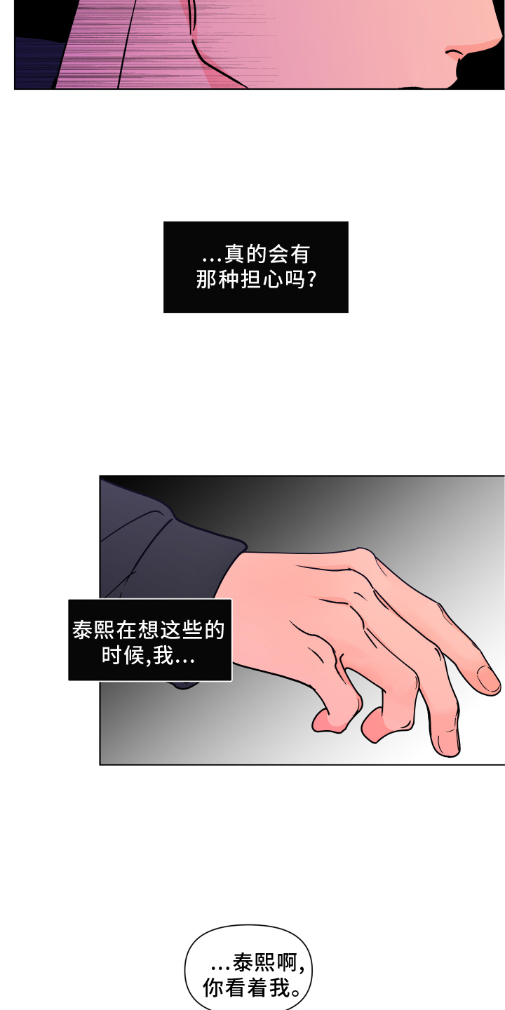 第275章：【第二季番外】心急4