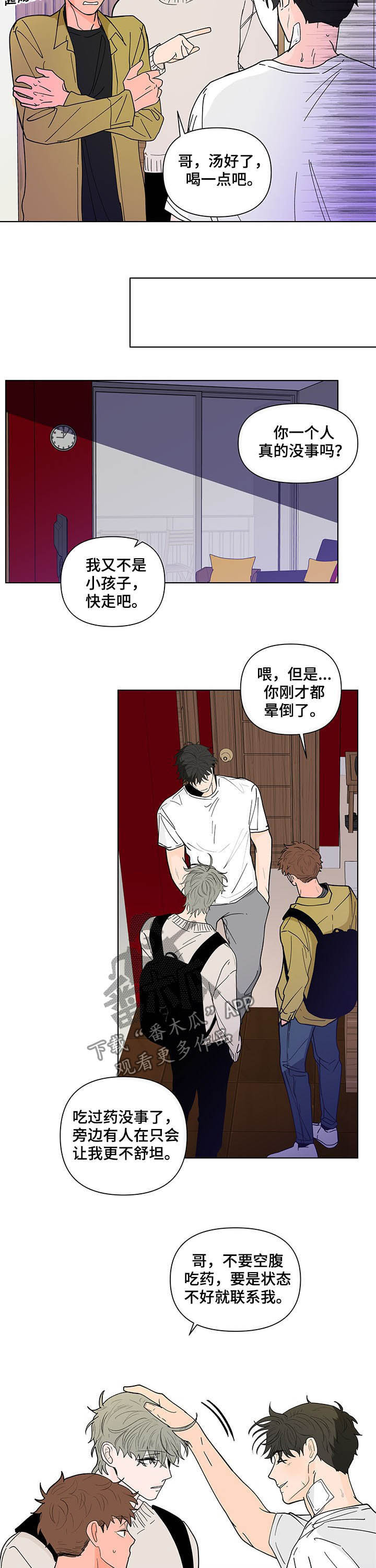 第221章：【第二季】生病9