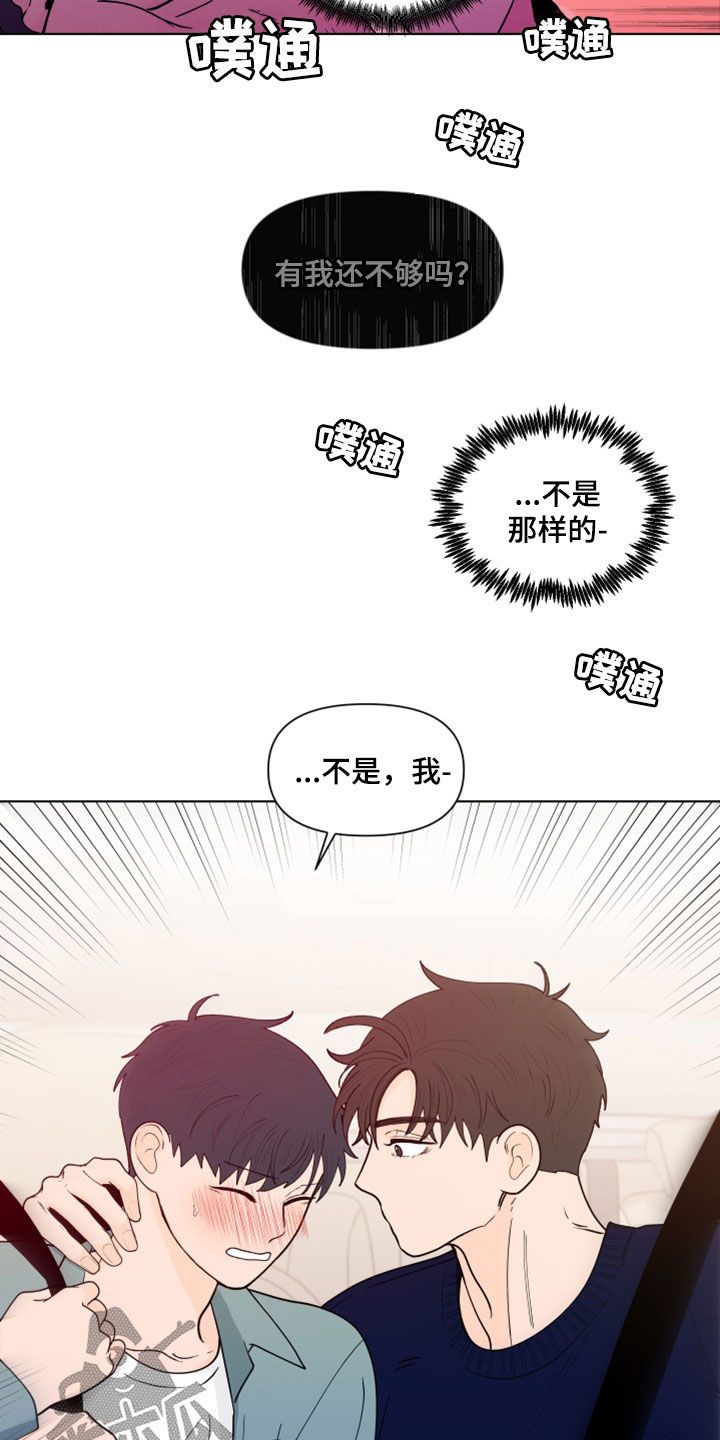 第283章：【第三季】说错了19