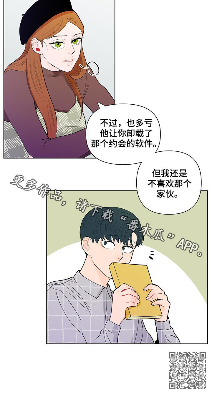 第163章：【第二季】还是不喜欢16