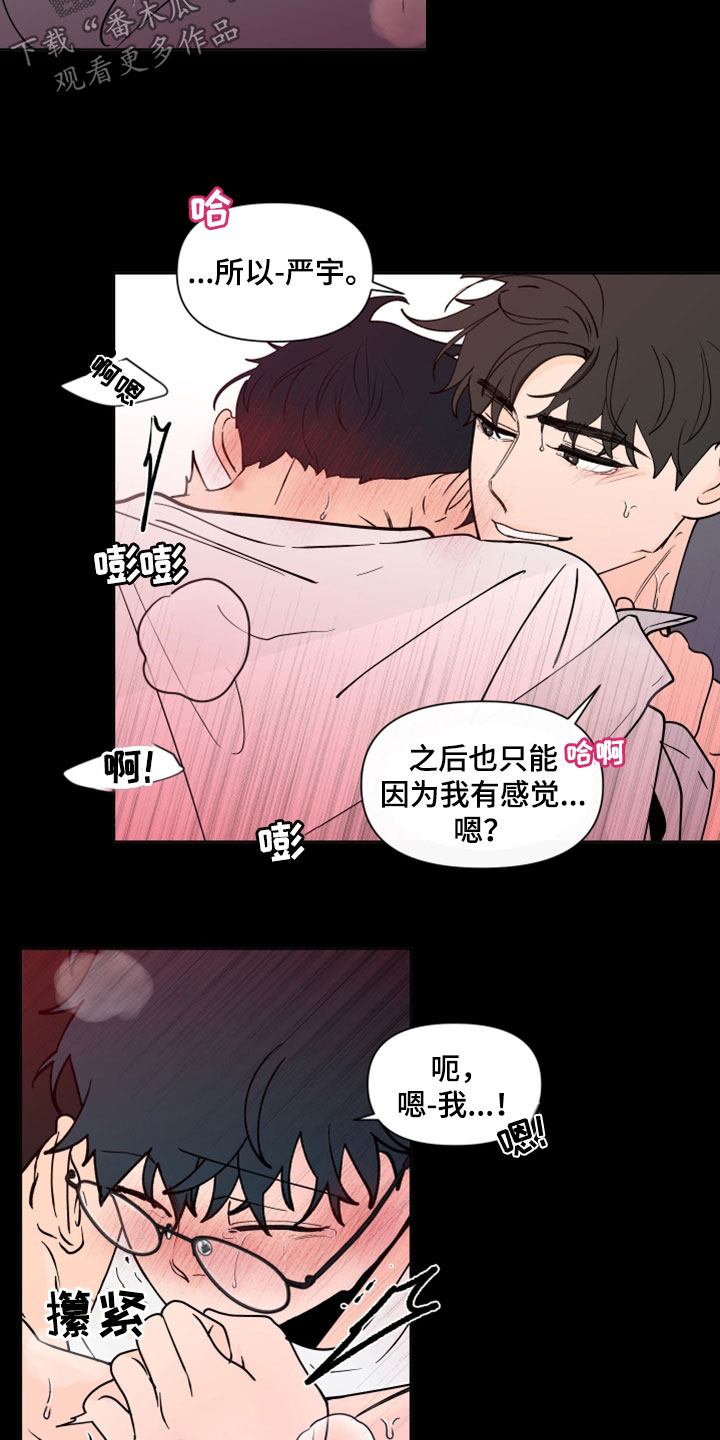 第287章：【第三季】无所适从9