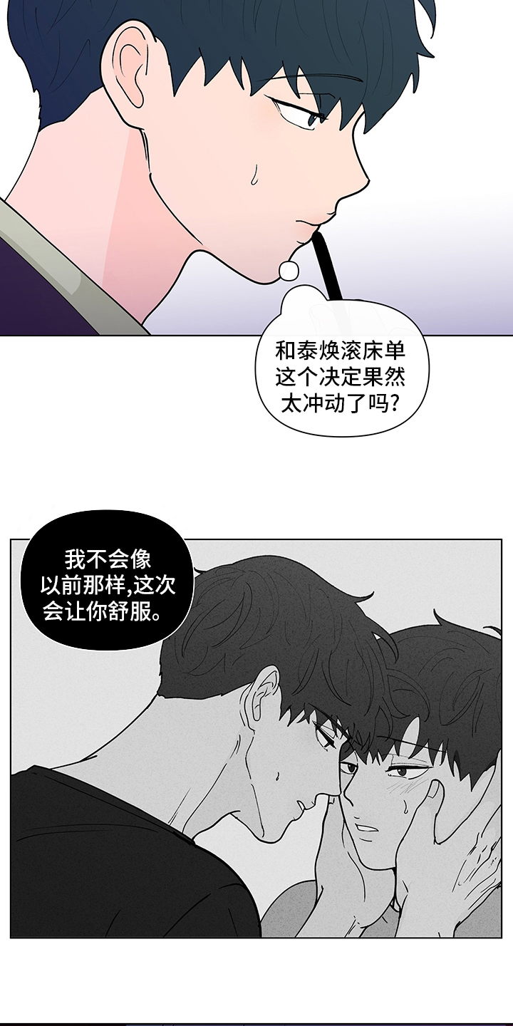 第245章：【第二季】对视11