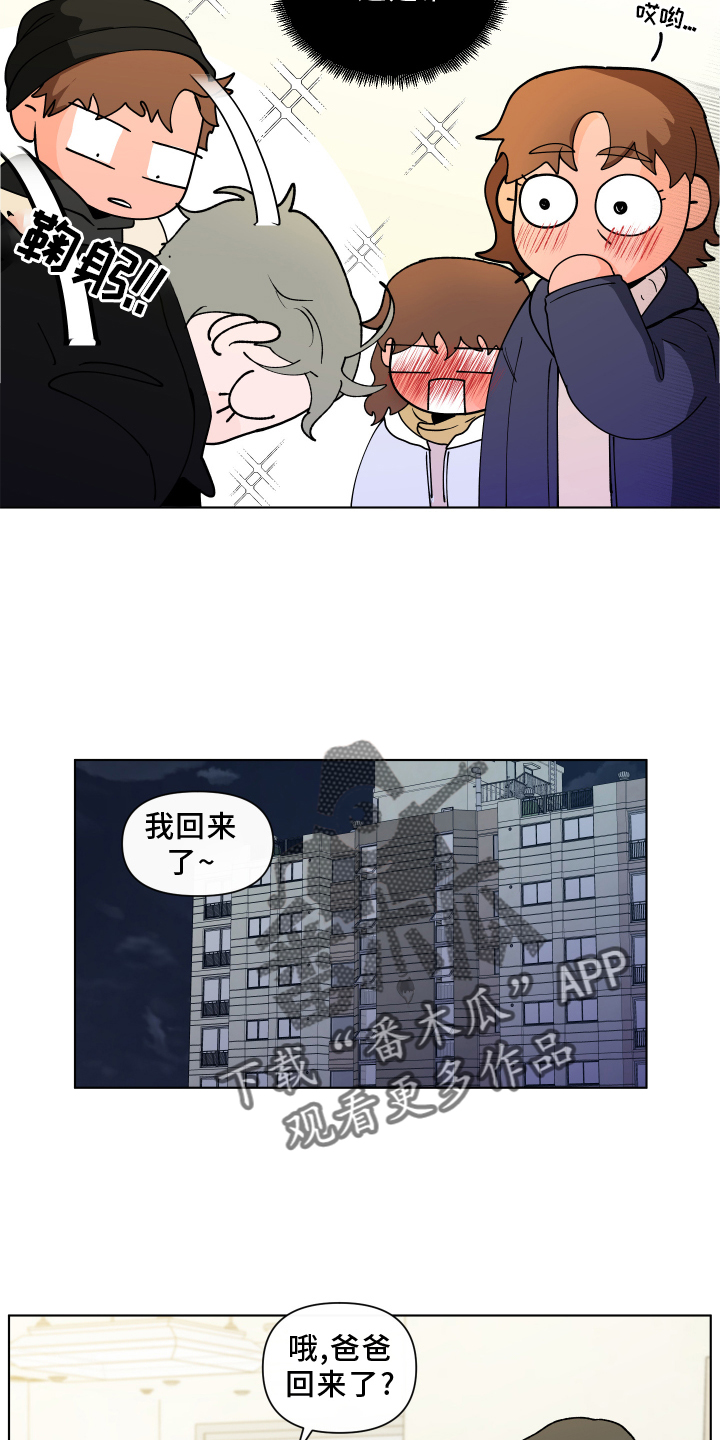 第274章：【第二季番外】见家长6