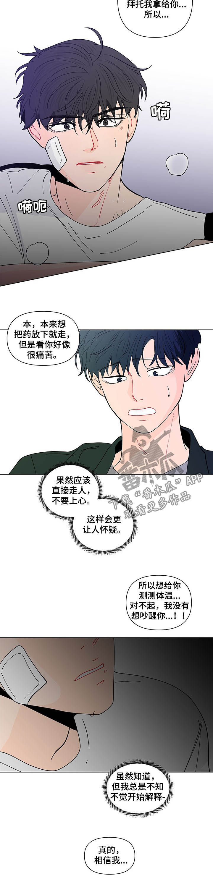 第224章：【第二季】没关系7