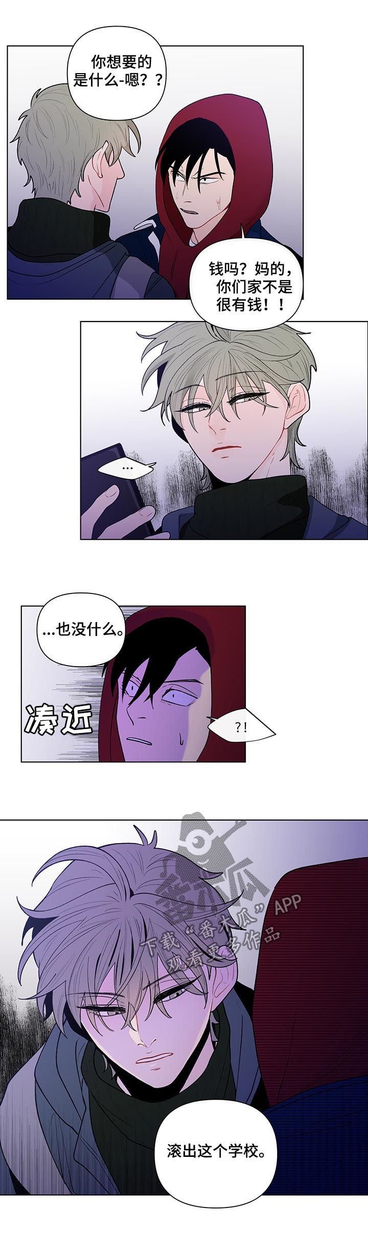 第71章：威胁3
