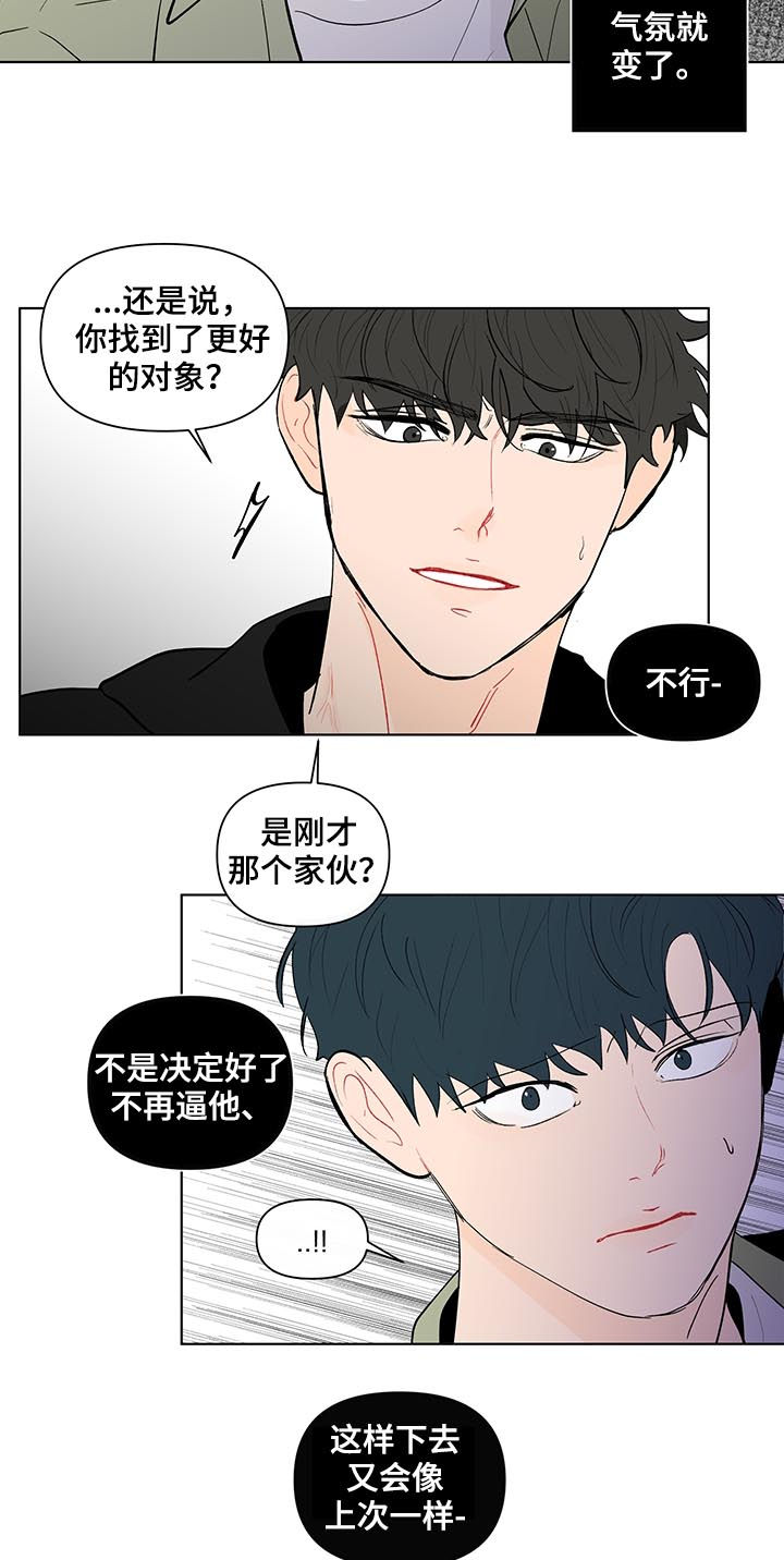 第208章：【第二季】厌倦期待7