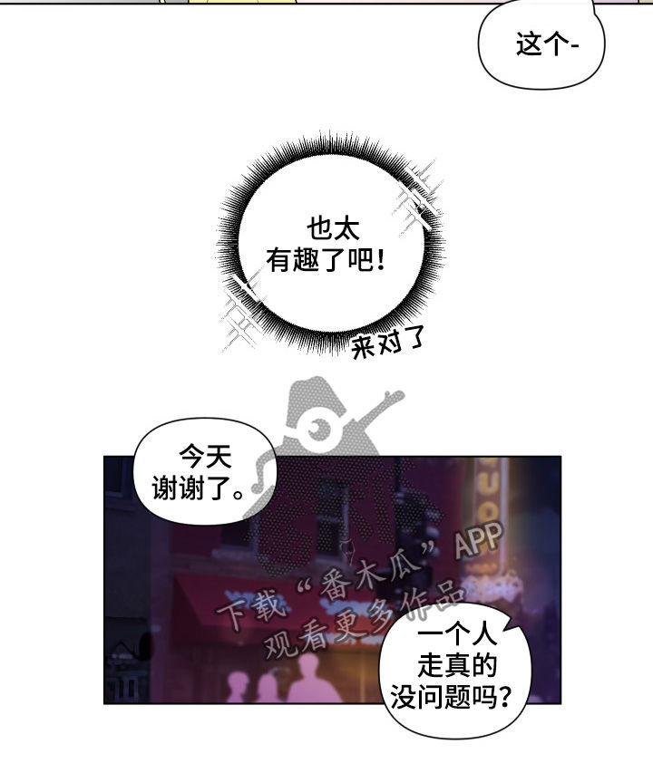 第194章：【第二季】逃离14