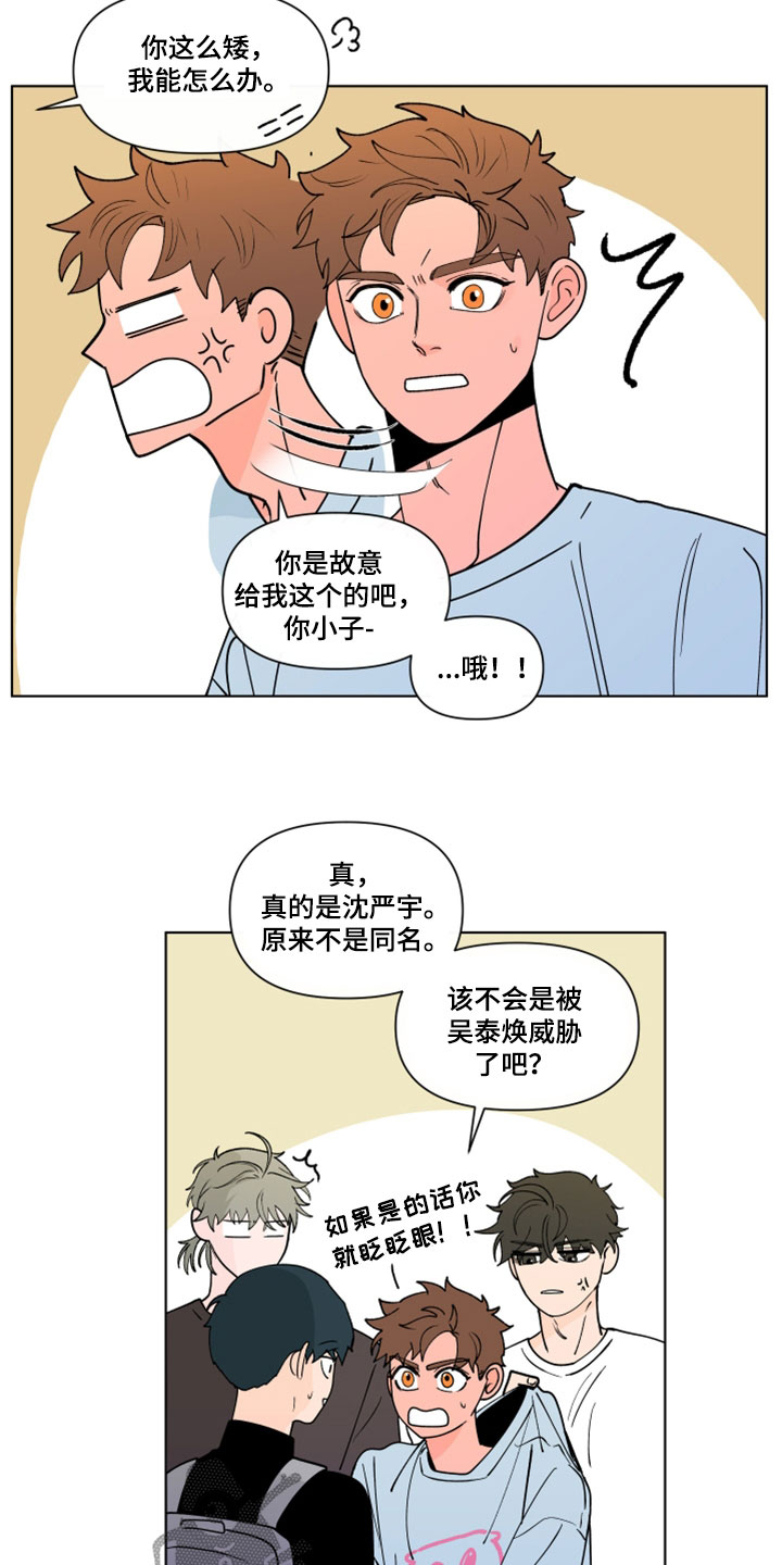 第289章：【第三季】吻我2