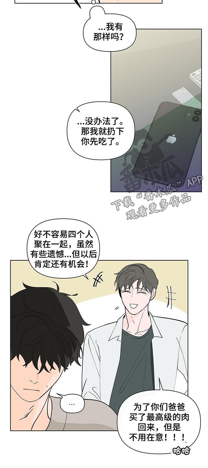 第202章：【第二季】小孩14