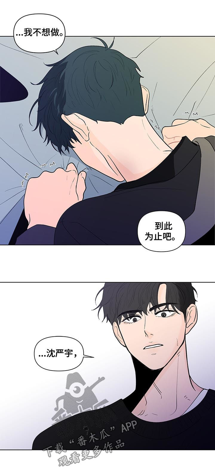 第198章：【第二季】让你走19