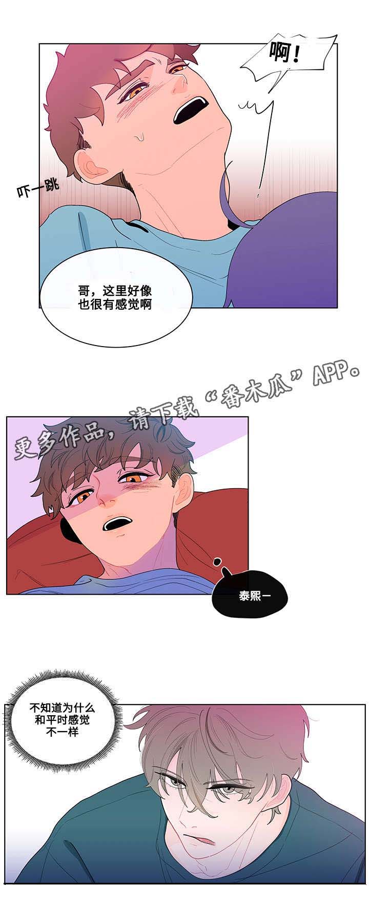 第20章：混乱7