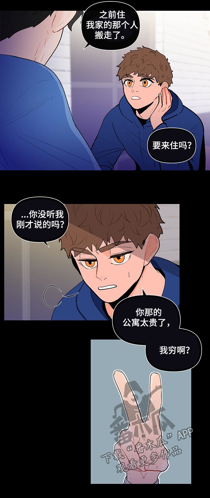 第115章：我不同意3