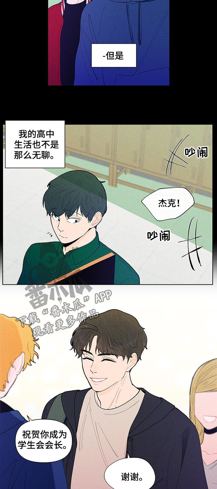第135章：【第二季】真的没事？10