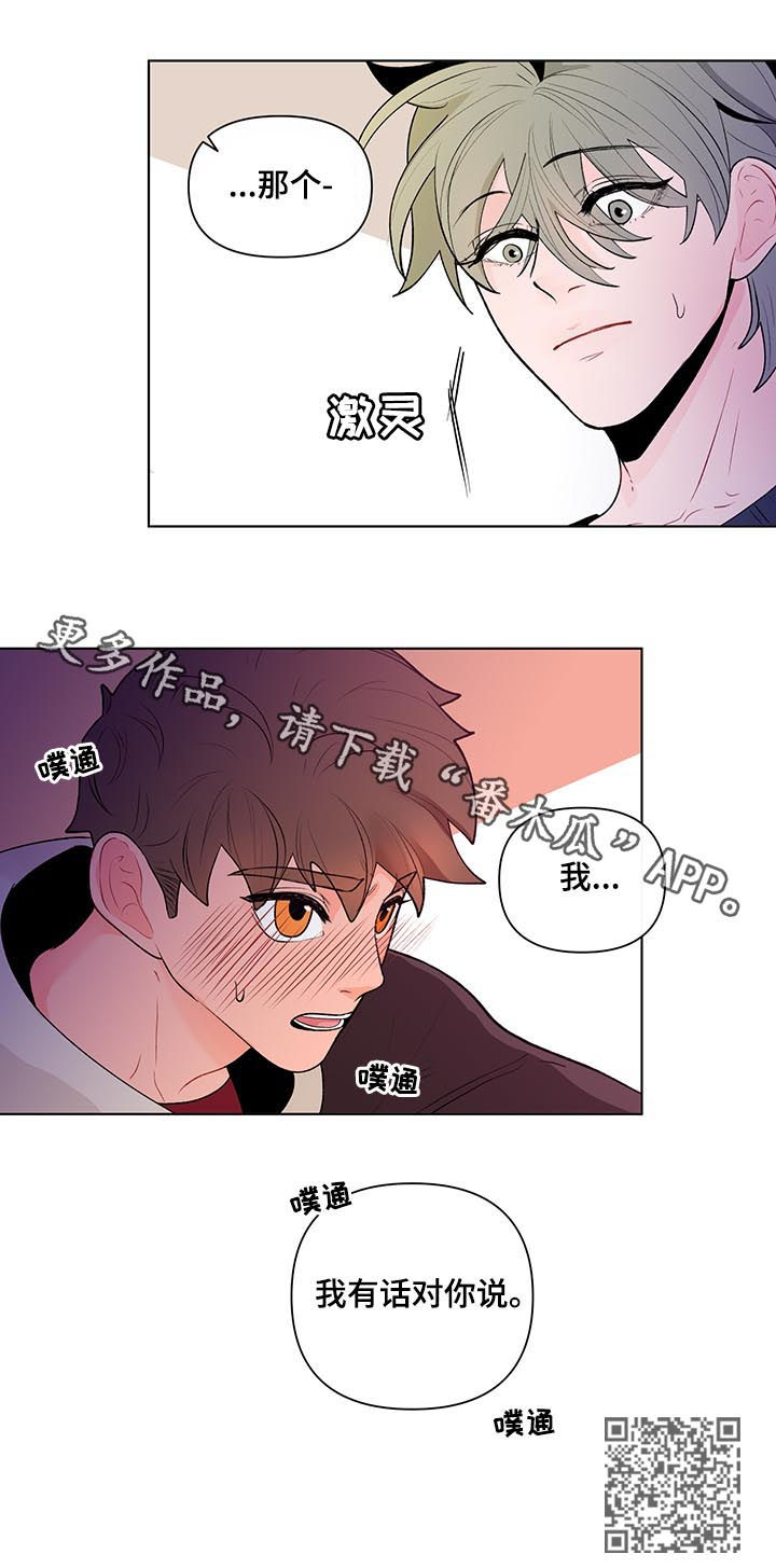 第63章：有话对你说11
