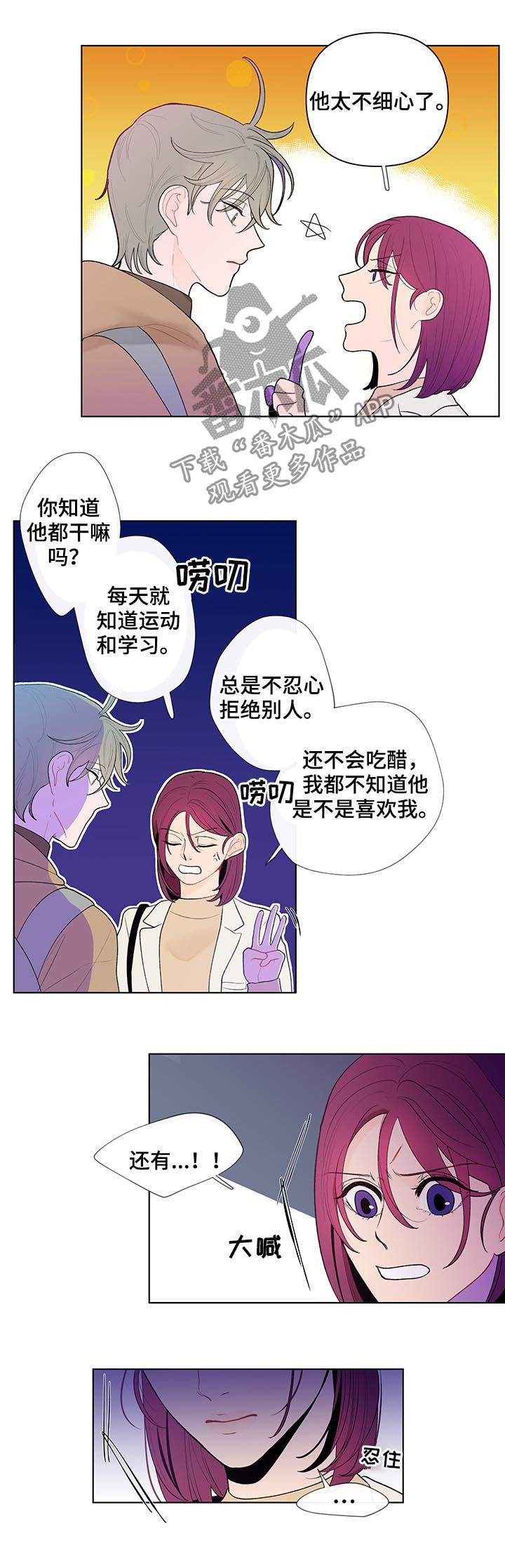 第46章：不对劲7