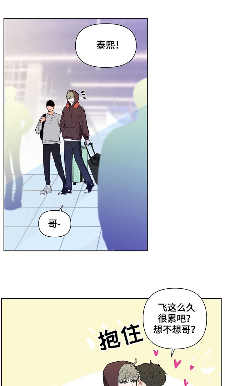 第155章：【第二季】假期结束2