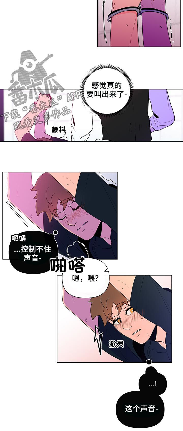 第43章：撞上1